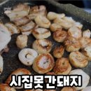 시집못간 돼지 이미지