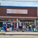 흥농종묘농약사 이미지