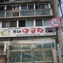 이화약국 맞은편 이미지