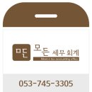 공감세무회계사무소 이미지