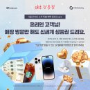 SK텔레콤청송 네이버블로그