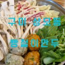빵철이만두