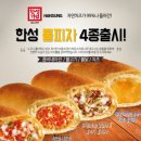 한성피자 이미지