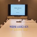 파워스터디(주)
