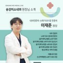 송강미소내과의원 이미지