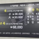 황해수육 인천용현점 이미지