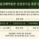 국립김해박물관 화장실 이미지