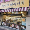 미미라베이커리 이미지