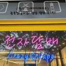 크레이지베이프일산 이미지