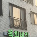 옥희네 | [여수 죽림 맛집] 옥희네집 냉삼 후기 마늘쫑 올린 냉삼 미쳤다… 볶음밥까지 완벽