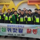 장성여자고등학교 이미지