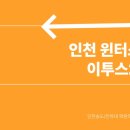 이투스247인천송도2관학원