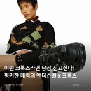 베이프 트렌드(VAPE TREND) | 이런 크록스라면 당장 신고 싶다! 앤더슨벨 x 크록스 협업 공개