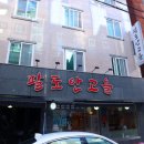창원 소고기 맛집 육즙 터졌던 팔도안고을
