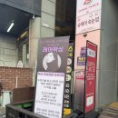 안양시 호계동 웰빙센터 이미지