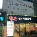 참돈생고기 이미지