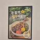 본죽&비빔밥(종로르메이에르점)