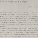 민순선생묘 및 신도비 네이버블로그
