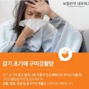 금호튼튼한의원 이미지