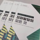 포레스트부동산중개 이미지