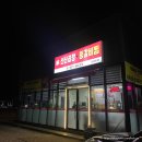 강동로1-32 | 구미 산동 맛집 : 도미정선산곱창앤등갈비찜! 내돈내산
