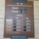 소노펠리체 Par3 이미지