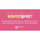 라인필의원 네이버블로그