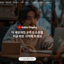 모바일 유튜브 제작(A) 이미지
