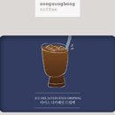 송성봉커피