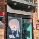 현과 활의 조화, 해금(1) | ELIGERE GALLERY(무료): 《LOTTA x NORITOSHI MITSUUCHI x RUO HSIN WU》