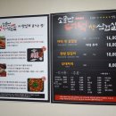 소문난더덕생삼겹살
