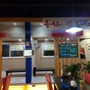 혁이반점