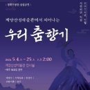 계양산성박물관 이미지