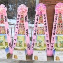 쌀화환아름다운나눔