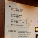 설동궁찜닭 이미지