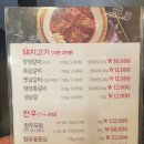 돼지친구네 | [구미 맛집] 산동읍 돼지갈비 맛집 우돈가, 친구네 가족이랑 다녀온 주말 저녁 후기