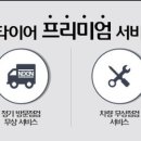 타이어테크중산점 이미지