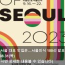 삼겹살의달인미담 | 대표 맛집은…서울미식 100선 발표 &amp; 팀워크·홍보·미담 맛집…500만 이렇게 &#39;밀수&#39; 있었다[스타in...