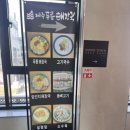 검단신도시해장국 검신해장국맛집 풍무동해장국 선지해장국맛집 검단신도시맛집 “제주푸릉해장국”