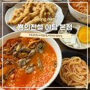 세븐일레븐 성남금광본점 | 성남 수타 짬뽕 맛집 뿅의전설 야탐 본점 웨이팅 메뉴 추천