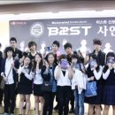 비스트