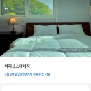 아리산스테이지 이미지