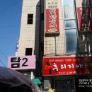 푸러마러미용실 - 속초시 | 푸러마러미용실