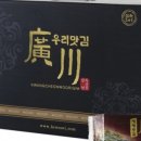 우리맛김