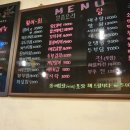마루네 포차