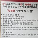 육반장 | [대구감삼역맛집]진한 국물이 예술인 육개장맛집ㆍ&lt;육반장&gt;ㆍ솔직후기