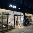 JAJU시흥목감