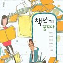 수다쟁이
