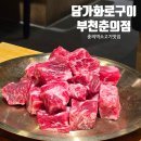 11215-구의3-158-1 | 부천 춘의동 맛집 담가화로구이 큐브 눈꽃살 마늘소갈비 먹고 온 내돈내산 후기