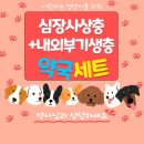 우리가족동물약국 이미지